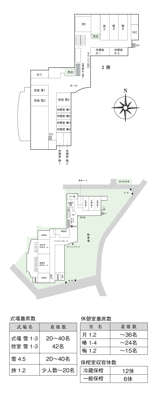 堀ノ内斎場 館内図