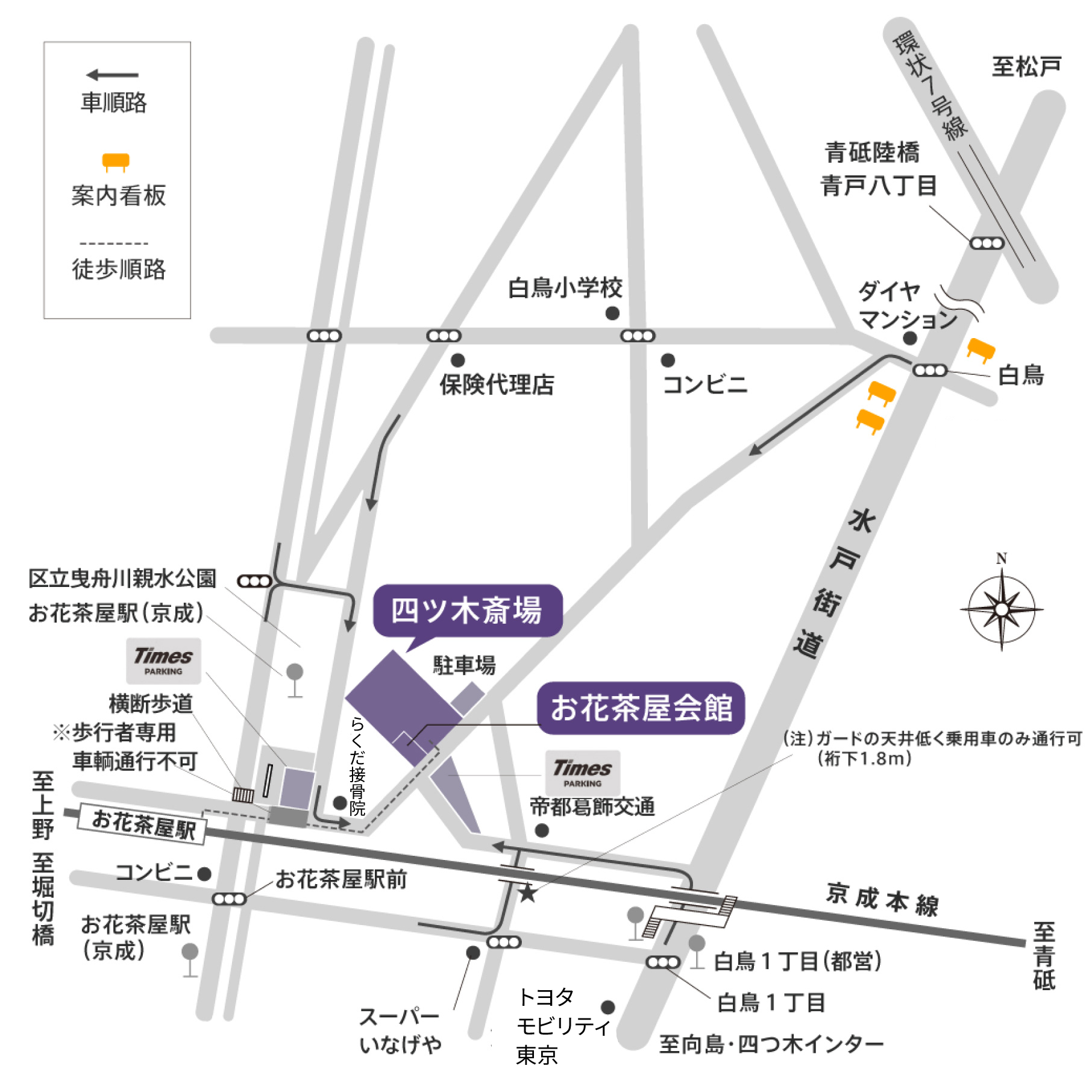 四ツ木斎場周辺地図