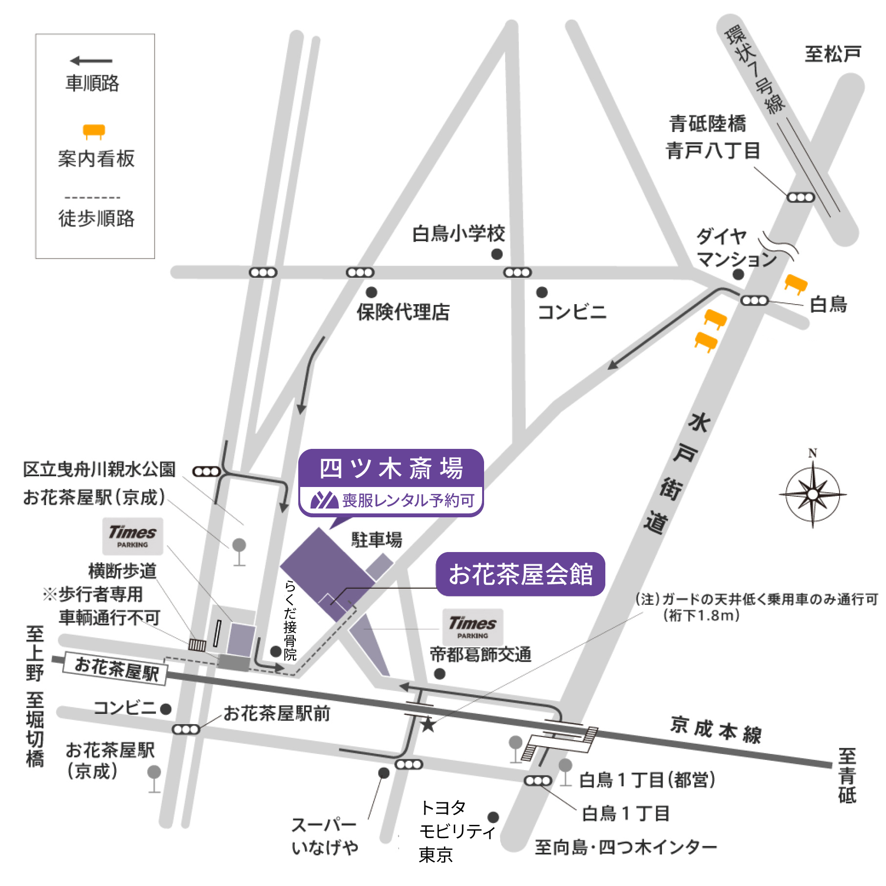 四ツ木斎場周辺地図