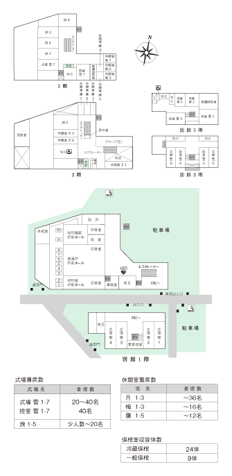 落合斎場　館内図