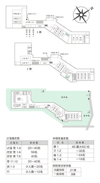 代々幡斎場 館内のご案内